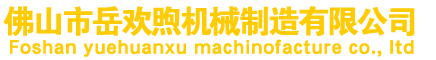 動(dòng)力刀座_進(jìn)口刀具_(dá)OMG角度頭_EWS動(dòng)力刀座-佛山市岳歡煦機(jī)械制造有限公司